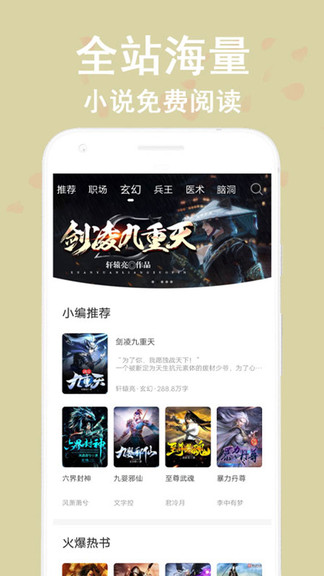 看书神app下载官方免费版安卓苹果  v1.0图2