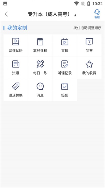 圣手学堂安卓版官网下载安装苹果  v2.8.5图1