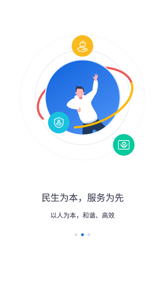 河北人社网官网公告三支一扶  v9.2.26图1