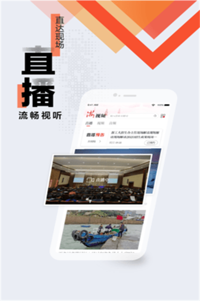 浙江新闻最新版  v9.1.3图2