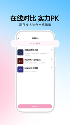 非常爱美手机版下载官网安装  v1.0.0图2