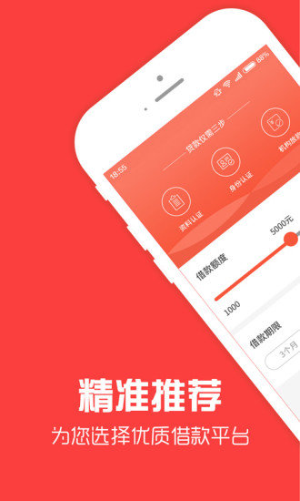 立刻借