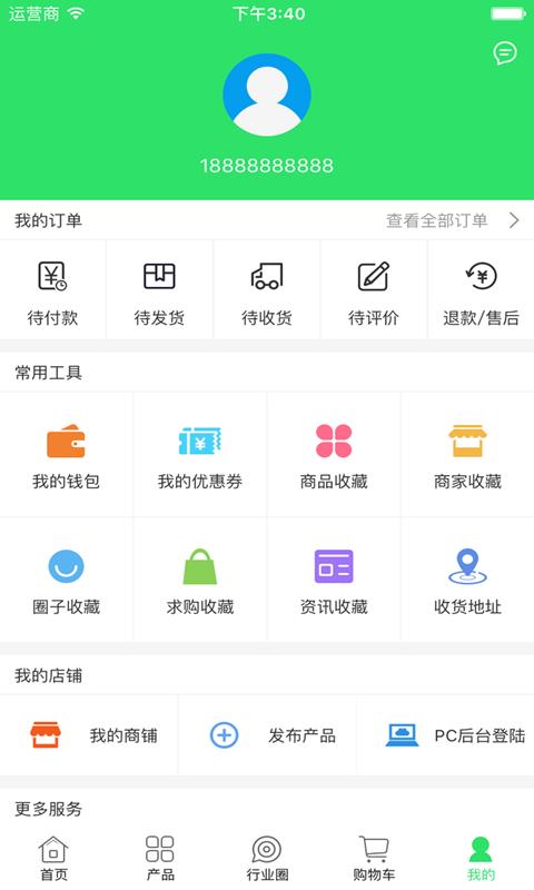 中国订水网  v2.0图3