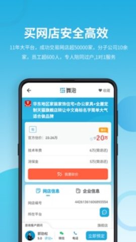 域名停靠app大全免费下载入  v5.0.1图2