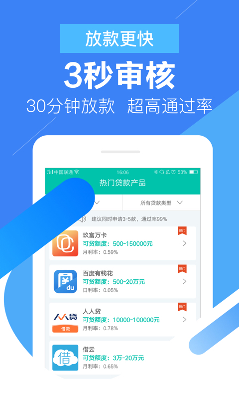 小百贷手机版下载安装最新版  v2.0图2