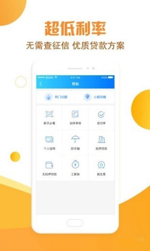 米勒贷app  v1.0.1图1