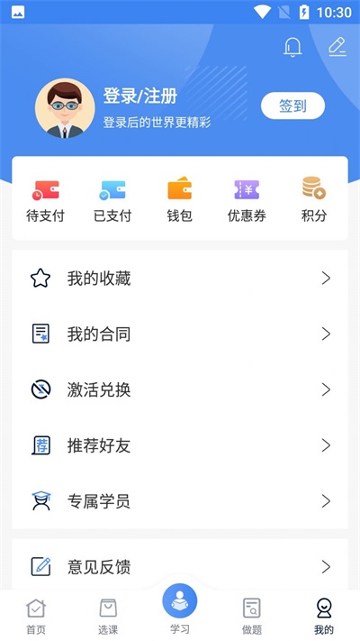 圣手学堂手机版官网下载安卓版  v2.8.5图2