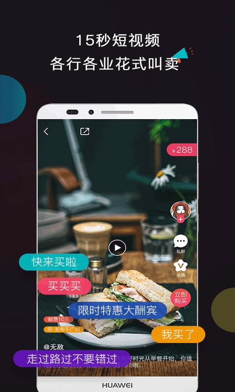 趁圩免费版  v1.0.0图3