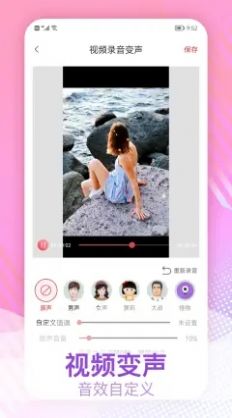 视频变声安卓版下载安装  v1.0.1图1