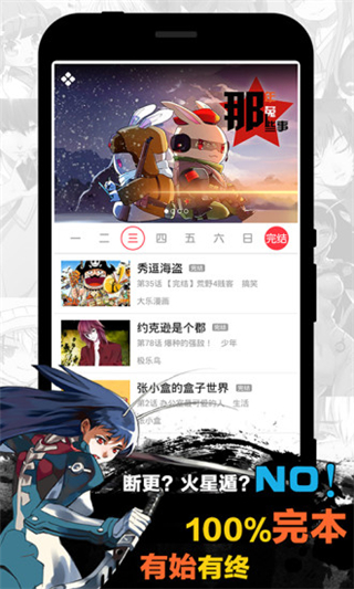 天天漫画2021版下载安装免费观看视频  v1.4.1图1