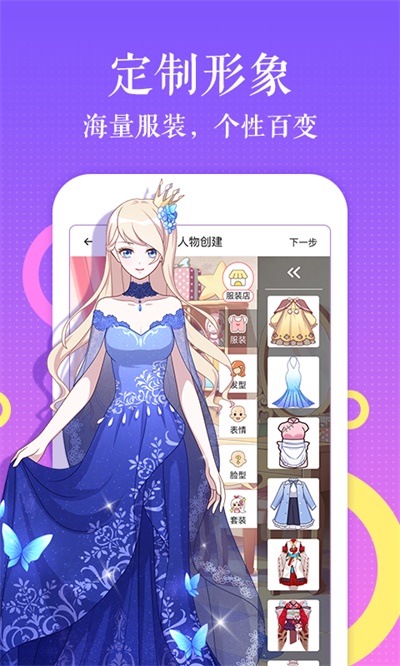 咔咔漫画app下载苹果手机安装  v1.0.0图2