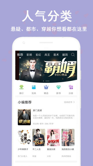 看书神app下载官方最新版苹果手机  v1.0图1