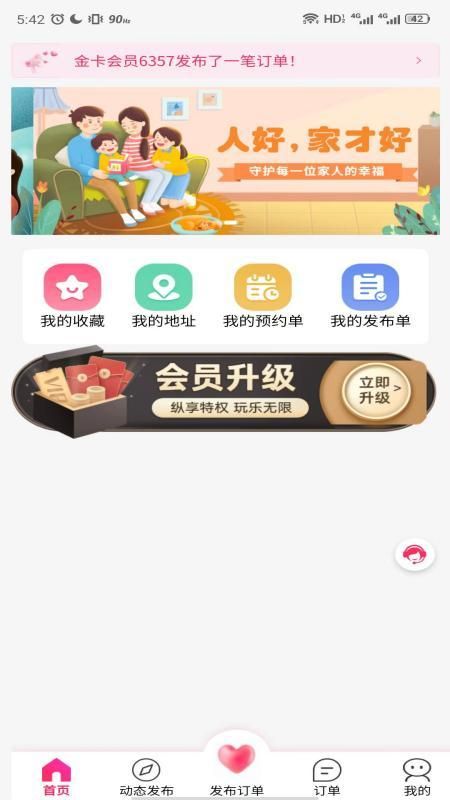 领游app下载安装免费版苹果版手机版官网  v7.4.1图1