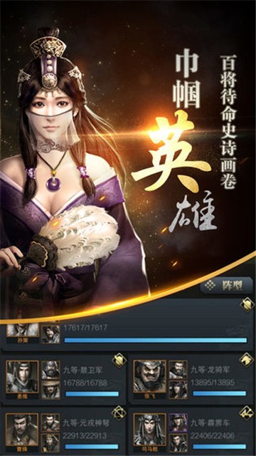 奥汀三国群英传2单机版手游  v1.9.9图4