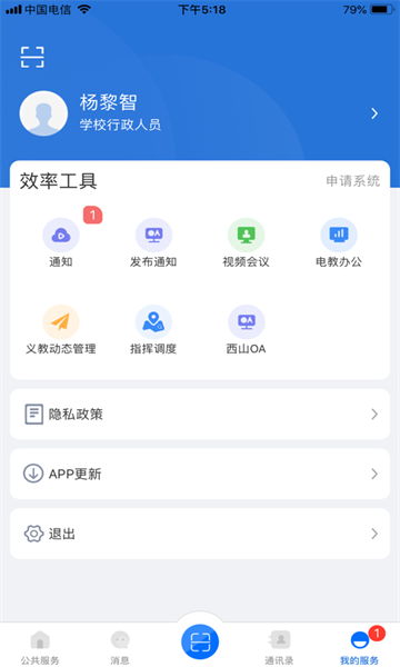 云南教育手机版下载  v30.0.45图1