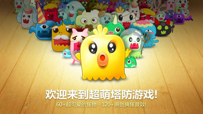 破解版保卫萝卜1  v1.5.6图1