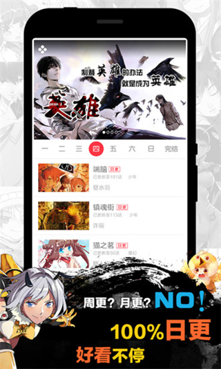 天天漫画客户端下载安装最新版本官网  v1.4.1图2