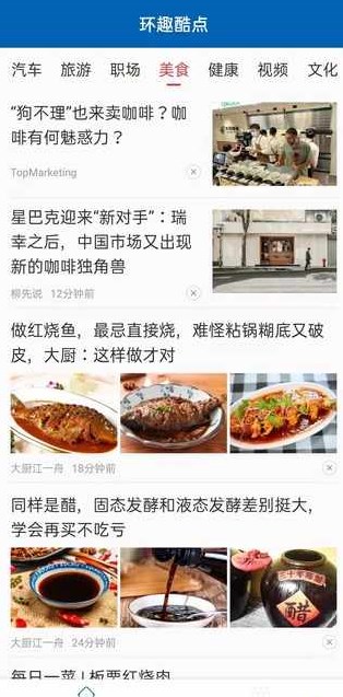 环趣酷点app下载  v1.0.1图3