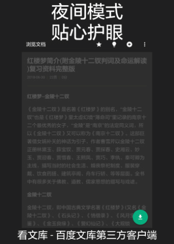 多看文库下载app下载官网免费  v1.1.8.3图1