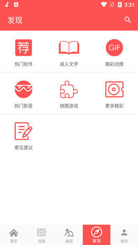 4Listen  v1.0图1