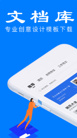 文档库  v1.0图1