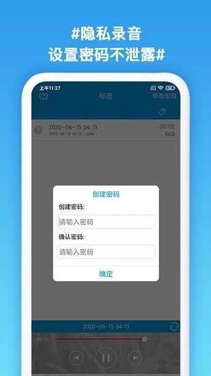 口袋录音专家2024  v1.3图2