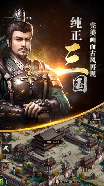 三国群英传1经典版  v1.9.9图1