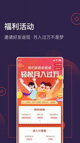 急钱贷app下载安装苹果版免费  v1.0图1