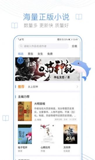 情糜小说app  v1.0图2