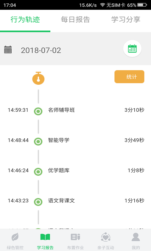 优学派同步课程限时免费学  v3.8.4图2