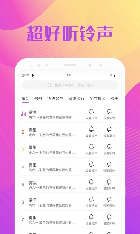 炫酷来电秀免费  v1.0.1图3