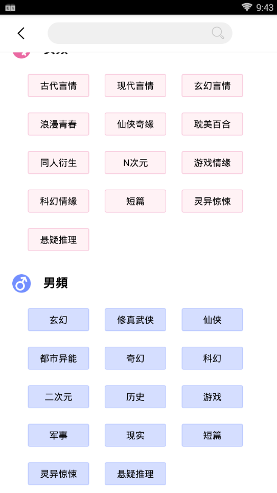 轻言小说手机版下载  v1.0.22图4