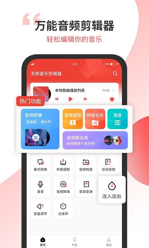 小听音乐剪辑最新版下载安装免费苹果  v1.2图3