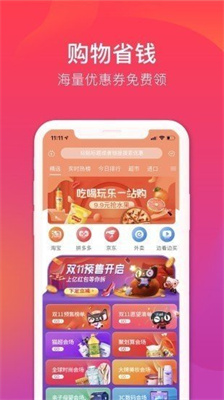 花小蒜  v6.3.0图2