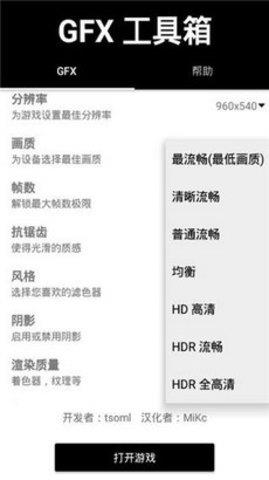 晓飞工具箱手机版  v1.89图3