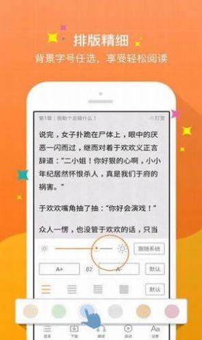 御书宅自由小说阅读安卓版下载  v1.0图1