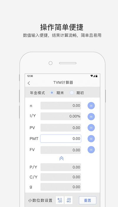 金考易计算器手机版  v3.6图3