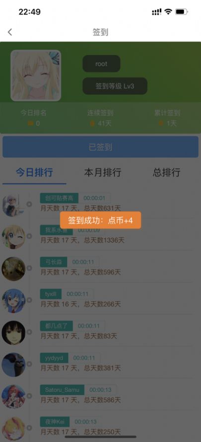 终点动漫资讯安卓版  v1.0图2