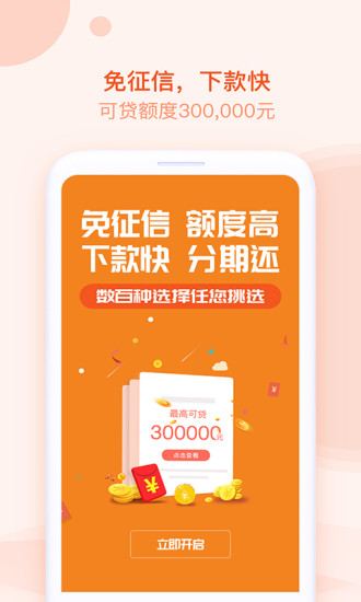 帮帮卡贷app下载官方版安装最新版苹果版  v3.5.3图3