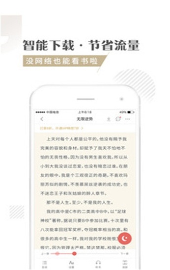 快追小说免费版下载官网安装  v1.1.3图2