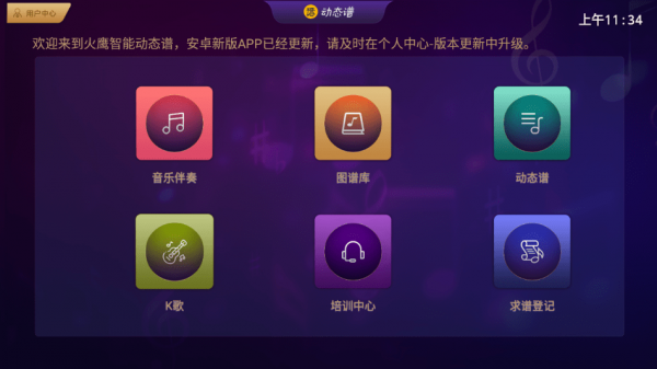 火鹰智能动态谱app下载  v1.0.25图1