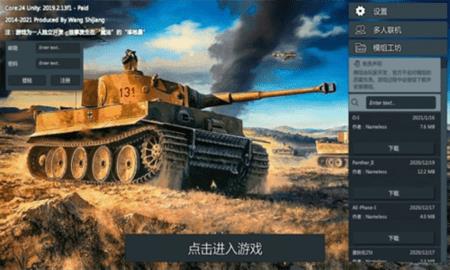 装甲战争（Panzer  v2021.2.2图2