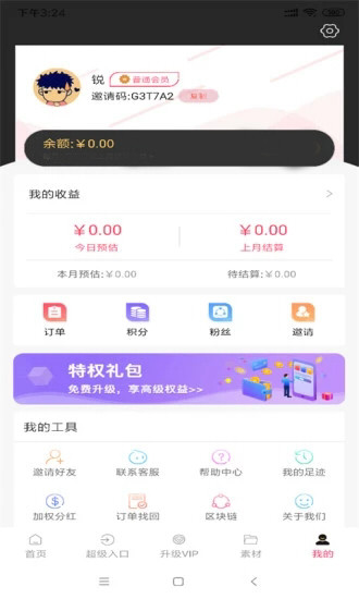 淘友券  v1.0.1图1