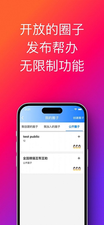 帮办助手免费版app