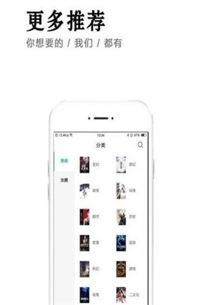 小说快捕阅读器app  v6.1.7图2