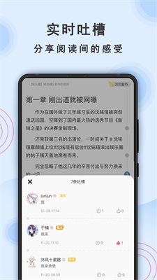 一纸小说app官方版下载安装最新版免费观看  v3.05图1