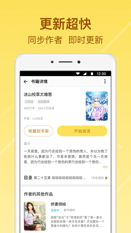 起飞小说app下载安卓版最新版苹果版安装包  v3.5.9图2