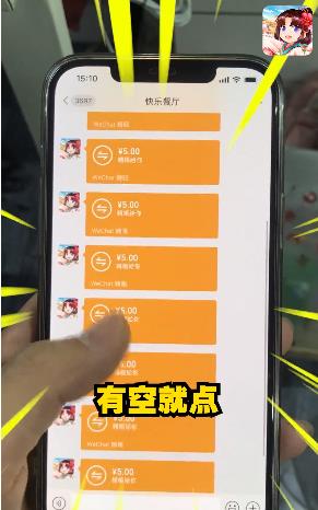 快乐餐厅红包版  v1.0图3