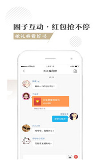 快追小说app下载安装最新版本官网  v1.1.3图3