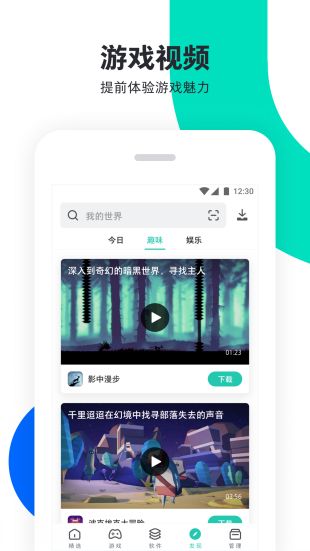 pp助手ios版官方下载